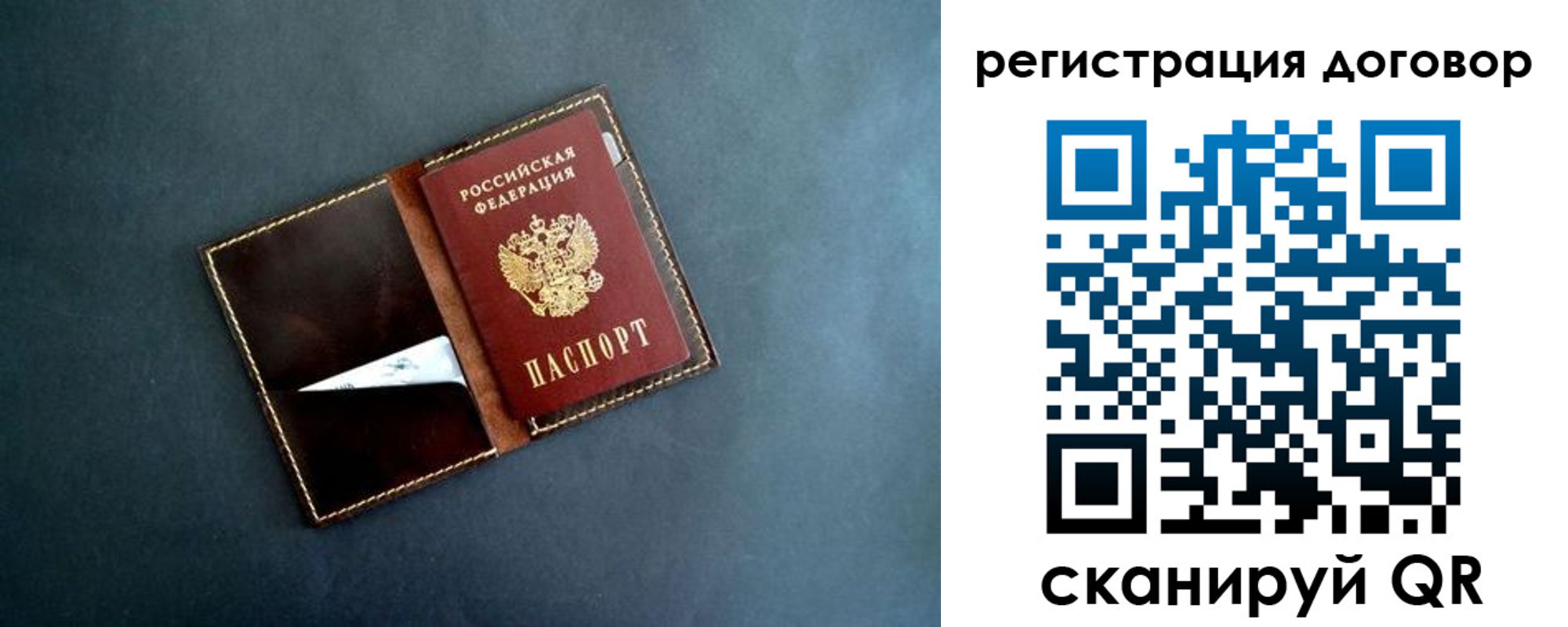 прописка ребенка в Шагонаре