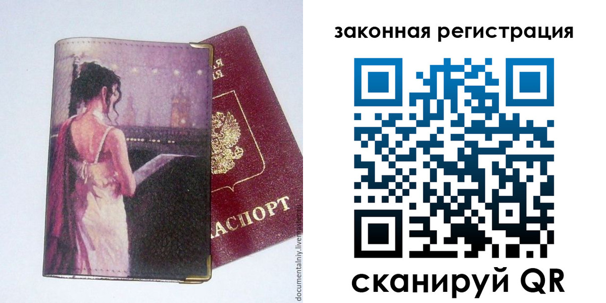 временная регистрация 2025 в Шагонаре