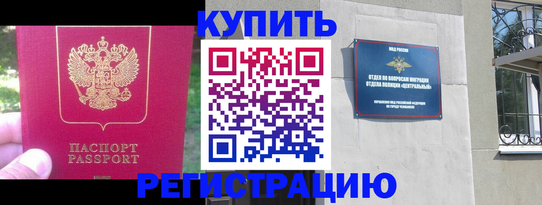 где прописаться в Шагонаре