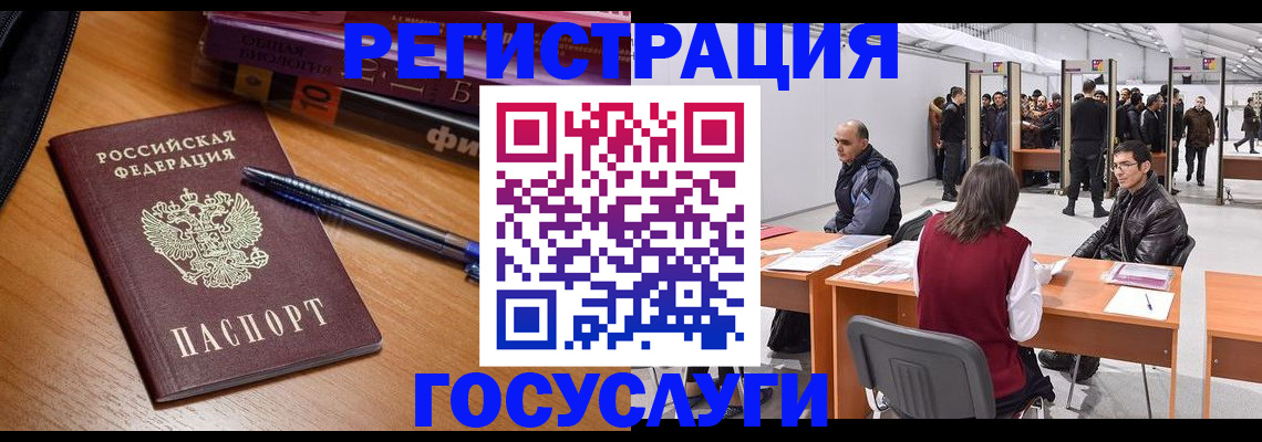прописка иностранных граждан в Шагонаре