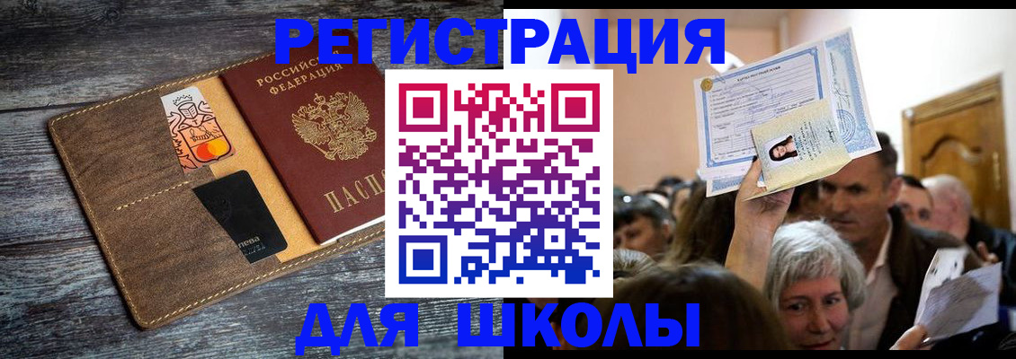 временная регистрация адрес в Шагонаре