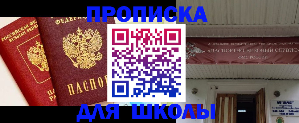 прописка для кредита в Шагонаре