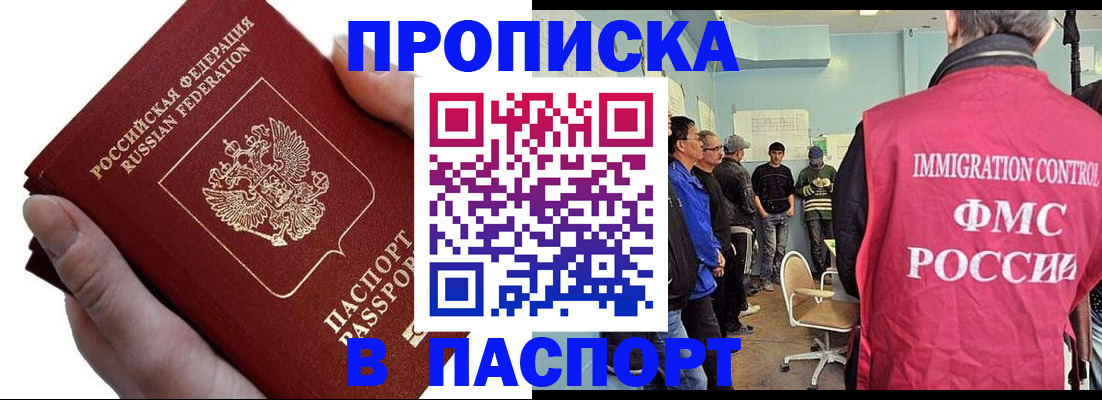 временная регистрация собственник в Шагонаре